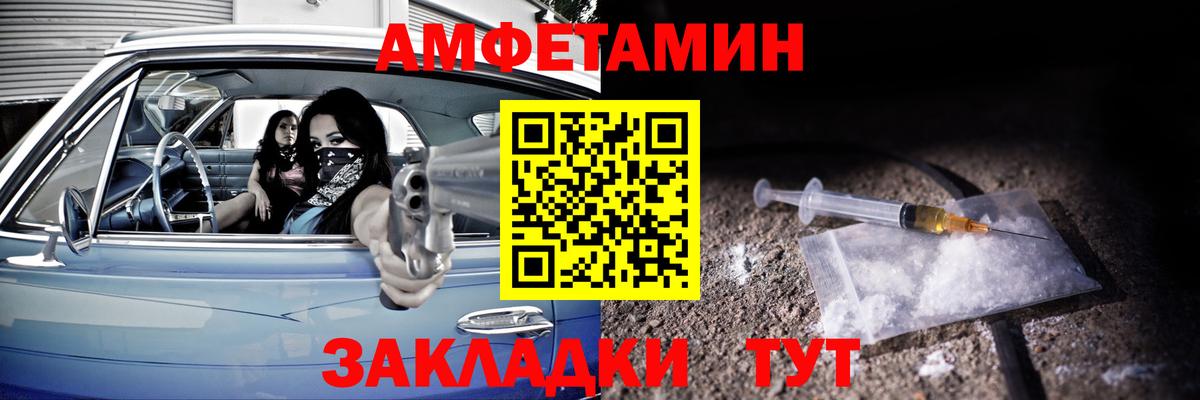 АМФЕТАМИН Premium  Вход с VPN  Амфетамин  Амфетамин  Лесной 