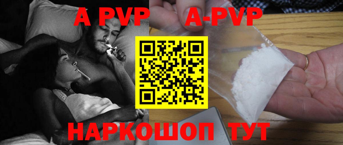 Alpha-PVP Crystall  Вход с VPN  Лесной  APVP мука 