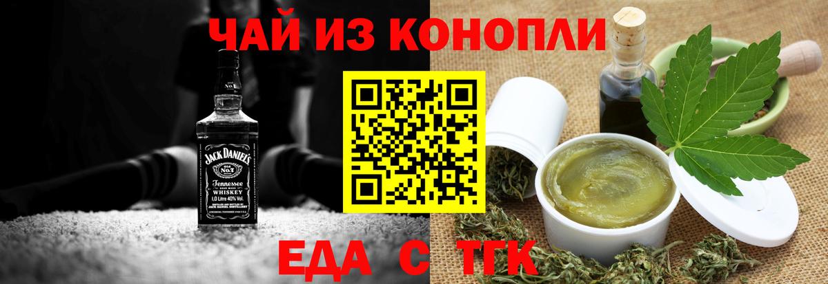 Cannafood марихуана  Вход с VPN  Лесной 