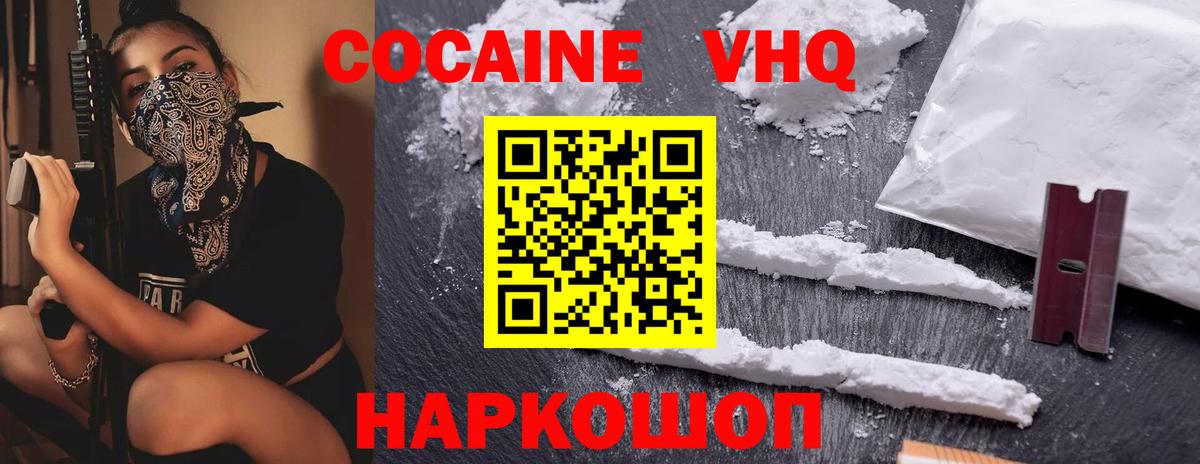 Cocaine Эквадор Лесной