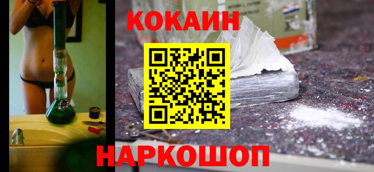 Лесной  КОКАИН Fish Scale  COCAIN FishScale  Вход с VPN 