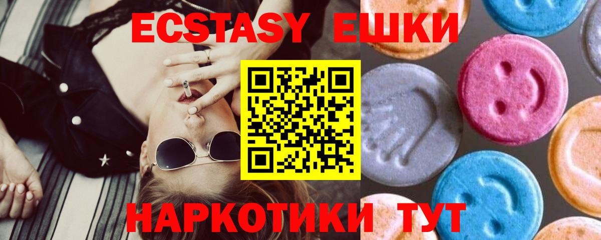 Лесной  гидра зеркало  Ecstasy бентли  Вход с VPN  Экстази MDMA 