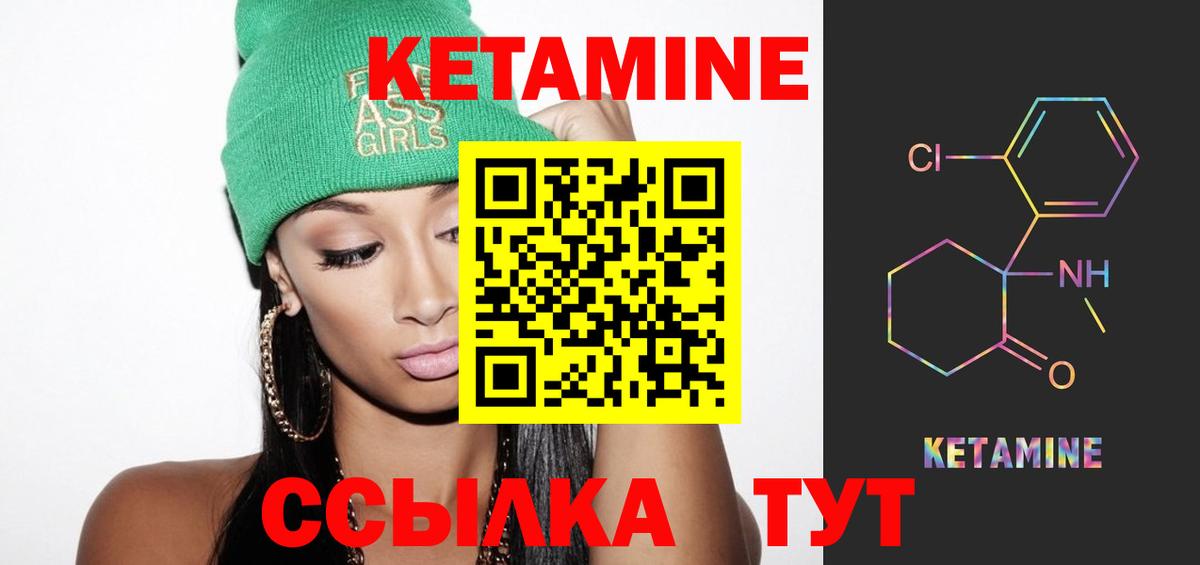 КЕТАМИН VHQ  КЕТАМИН ketamine  Вход с VPN  Лесной 