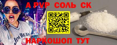 соль ск Будённовск