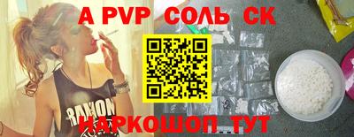соль ск Будённовск