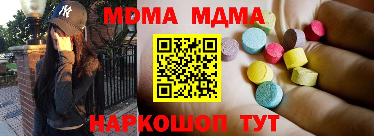 MDMA crystal  Вход с VPN  МДМА crystal  МДМА  Лесной 