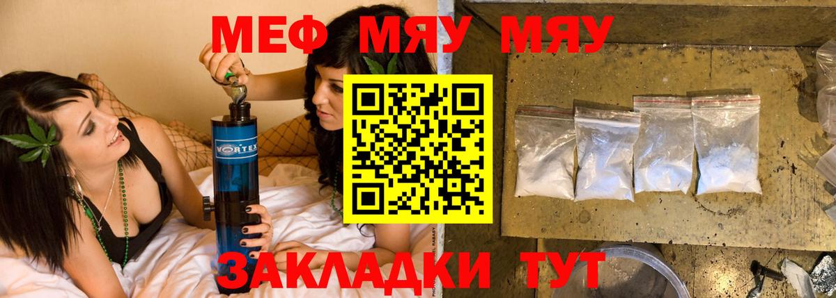 Лесной  Меф  Вход с VPN  МЕФ mephedrone 
