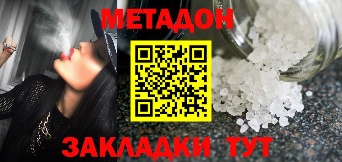 Метадон кристалл  МЕТАДОН VHQ  Лесной  кракен сайт  Вход с VPN 