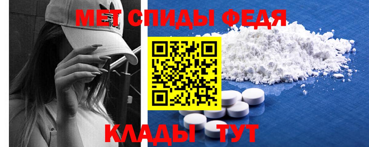 Первитин кристалл Лесной