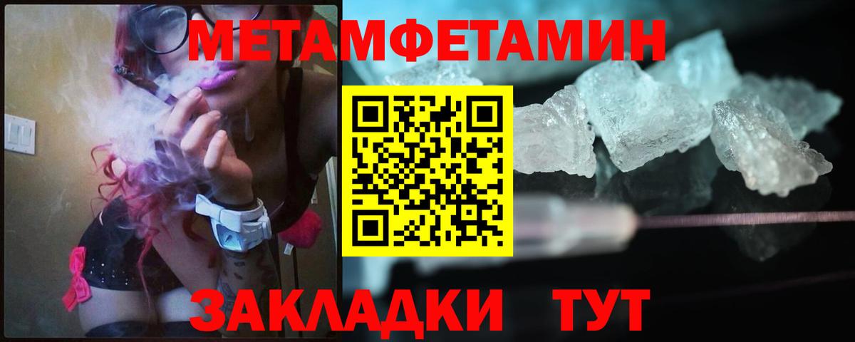 МЕТАМФЕТАМИН кристалл  Первитин  Лесной  МЕТАМФЕТАМИН кристалл  Вход с VPN 