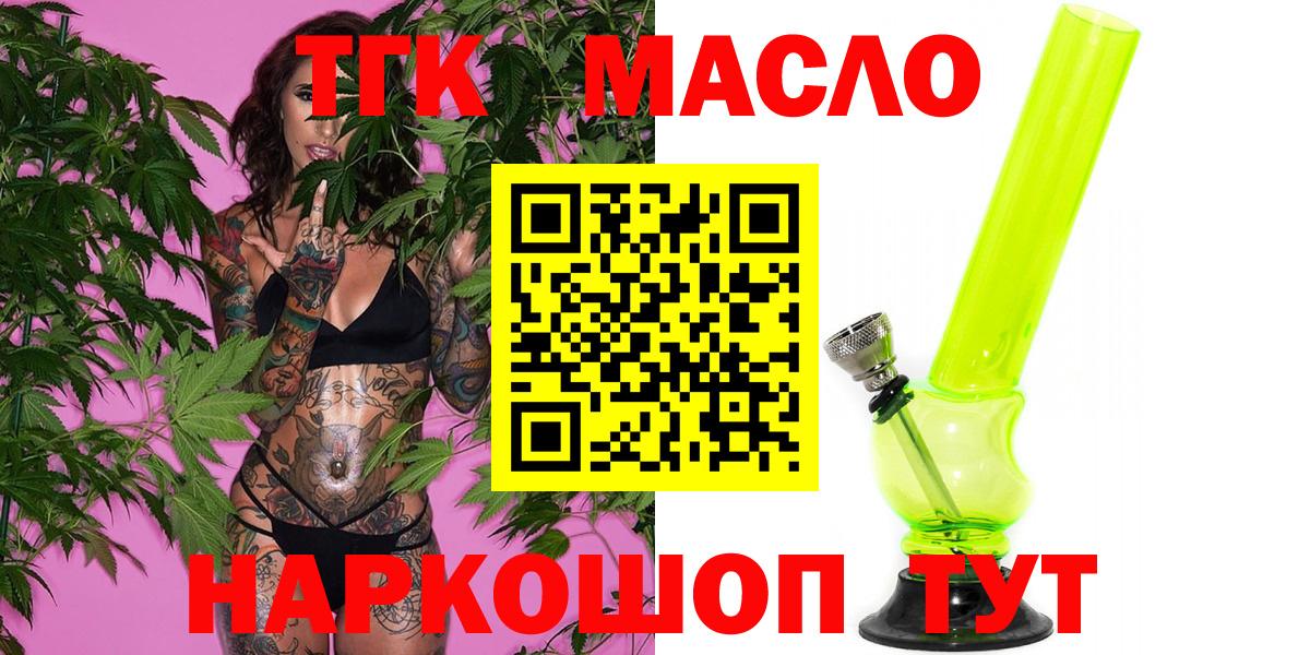 Лесной  ТГК гашишное масло  Вход с VPN  Дистиллят ТГК Wax 