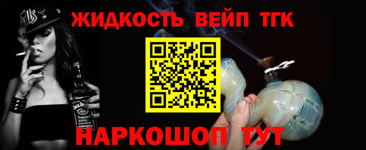 ТГК Wax Лесной